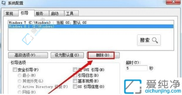 win7开机有两个系统怎么删除一个-电脑有俩个系统怎么删除其中一个