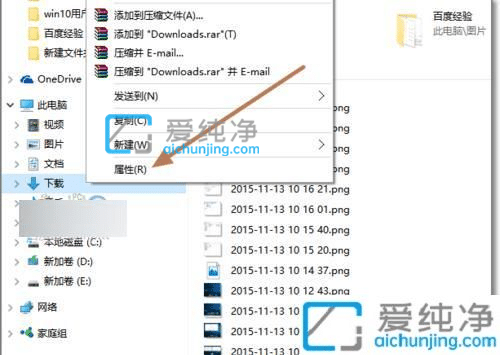 win10如何更改下载默认路径-win10怎么修改默认下载路径