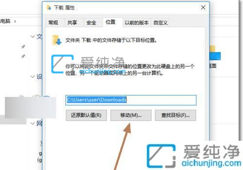 win10如何更改下载默认路径-win10怎么修改默认下载路径