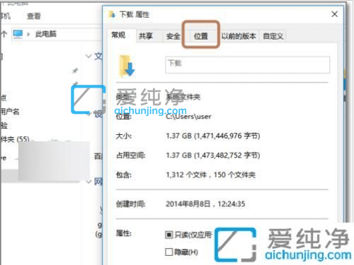 win10如何更改下载默认路径-win10怎么修改默认下载路径