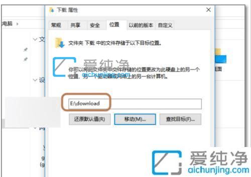 win10如何更改下载默认路径-win10怎么修改默认下载路径