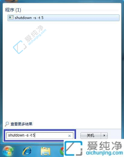 win7系统自动关机怎么设置-win7电脑设置定时关机的方法