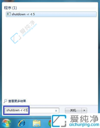 win7系统自动关机怎么设置-win7电脑设置定时关机的方法
