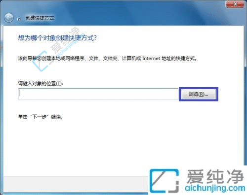 win7系统自动关机怎么设置-win7电脑设置定时关机的方法