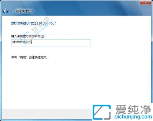 win7系统自动关机怎么设置-win7电脑设置定时关机的方法