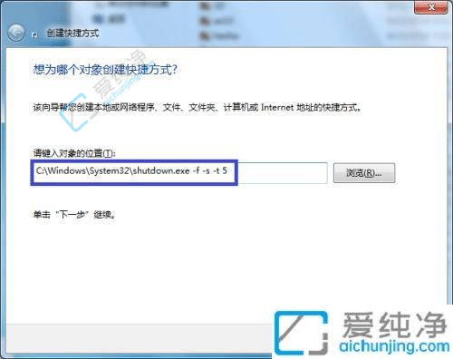 win7系统自动关机怎么设置-win7电脑设置定时关机的方法