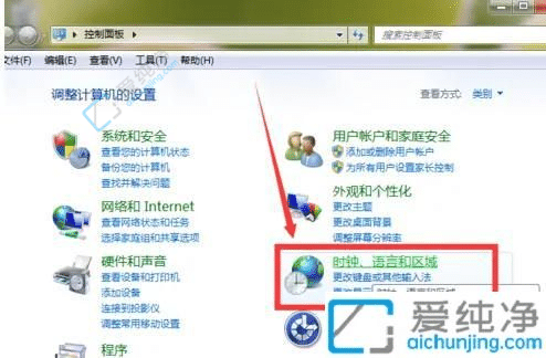 win7时间怎么设置24小时制-win7怎么改成24小时制