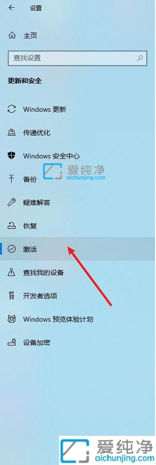 win10系统怎么看有没有激活-怎样看win10系统有没有激活