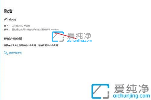 win10系统怎么看有没有激活-怎样看win10系统有没有激活