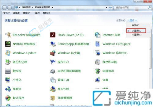 win7电脑怎么设置定时关机-win7怎么设置定时自动关机