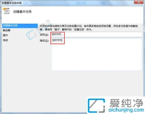 win7电脑怎么设置定时关机-win7怎么设置定时自动关机