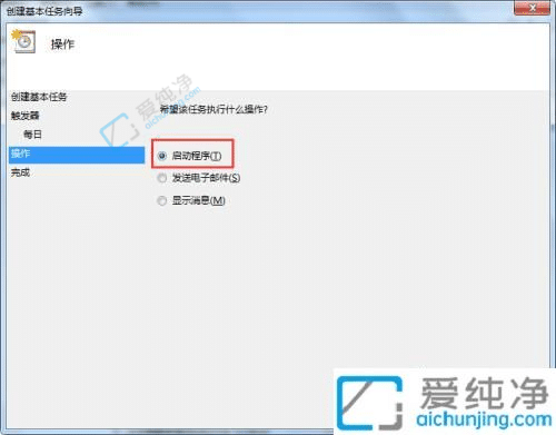 win7电脑怎么设置定时关机-win7怎么设置定时自动关机