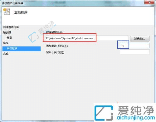 win7电脑怎么设置定时关机-win7怎么设置定时自动关机