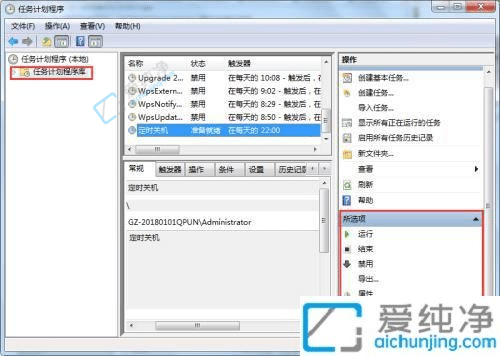 win7电脑怎么设置定时关机-win7怎么设置定时自动关机