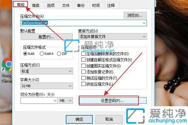 win10怎么给压缩文件添加密码-如何给压缩包设置解压密码