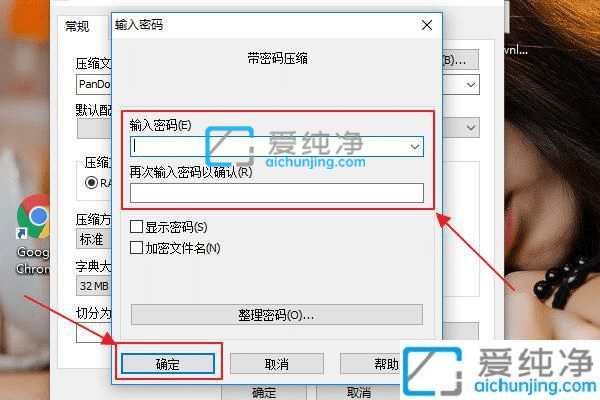 win10怎么给压缩文件添加密码-如何给压缩包设置解压密码
