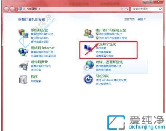 win7怎么改字体大小-win7系统如何更改字体大小