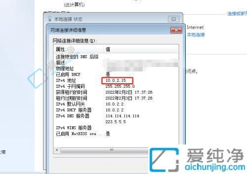 win7系统在哪里看IP地址-windows7本机ip地址在哪找