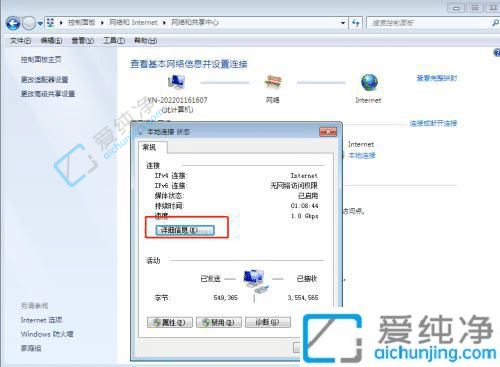 win7系统在哪里看IP地址-windows7本机ip地址在哪找