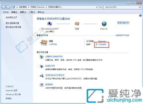 win7系统在哪里看IP地址-windows7本机ip地址在哪找