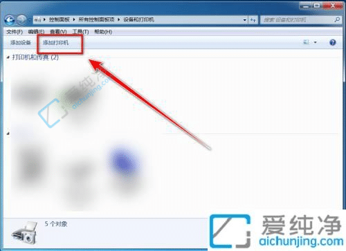win7怎么添加pdf虚拟打印机-win7自带pdf虚拟打印机