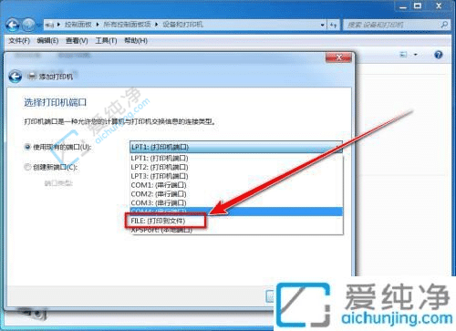win7怎么添加pdf虚拟打印机-win7自带pdf虚拟打印机