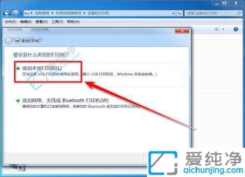 win7怎么添加pdf虚拟打印机-win7自带pdf虚拟打印机
