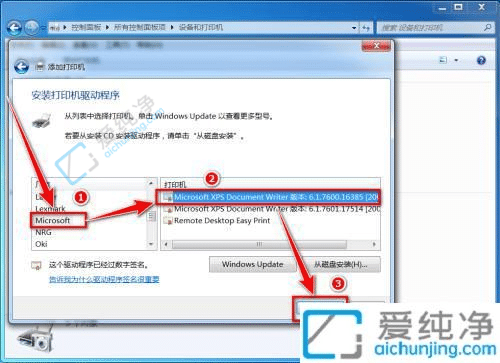win7怎么添加pdf虚拟打印机-win7自带pdf虚拟打印机