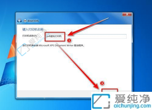 win7怎么添加pdf虚拟打印机-win7自带pdf虚拟打印机
