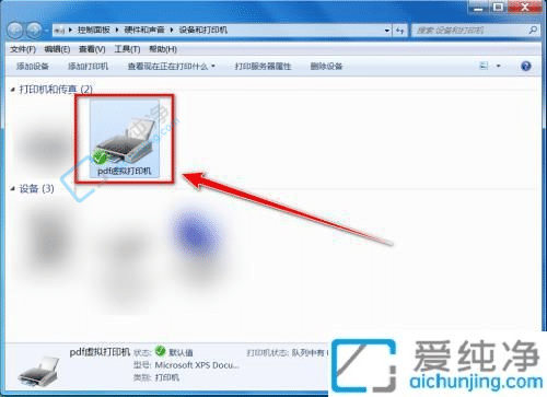 win7怎么添加pdf虚拟打印机-win7自带pdf虚拟打印机