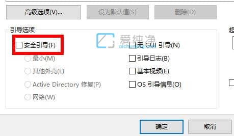 win10按f8无法进入安全模式-Win10如何强制进入安全模式