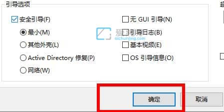 win10按f8无法进入安全模式-Win10如何强制进入安全模式