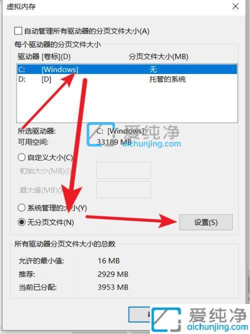 win10怎么把虚拟内存c盘改为d盘-c盘的虚拟内存怎么转移到其他盘