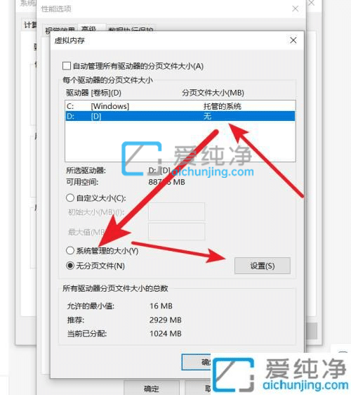 win10怎么把虚拟内存c盘改为d盘-c盘的虚拟内存怎么转移到其他盘