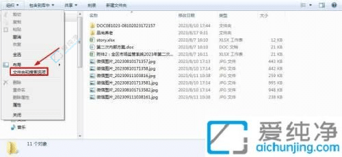 Win7如何显示隐藏文件和文件夹-在win7中如何显示隐藏的文件夹