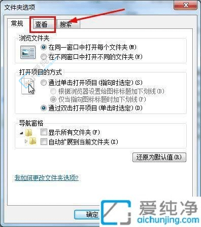 Win7如何显示隐藏文件和文件夹-在win7中如何显示隐藏的文件夹
