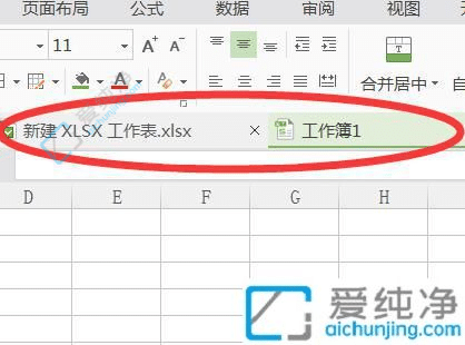 win10打开多个excel任务栏只显示一个