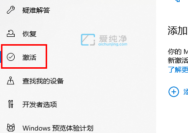 Win10电脑老是弹出许可证即将过期-windows许可证即将过期怎么办