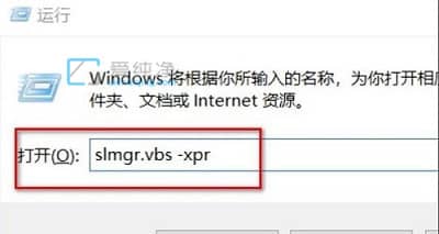 Win10电脑老是弹出许可证即将过期-windows许可证即将过期怎么办