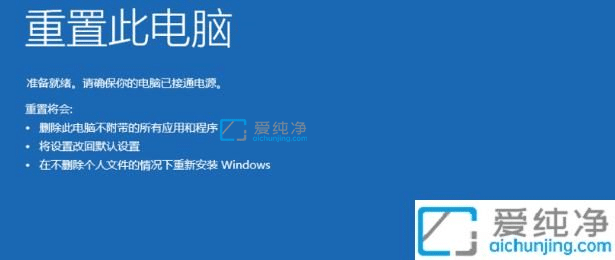 win10怎么一键恢复出厂设置-win10怎么强制恢复出厂设置