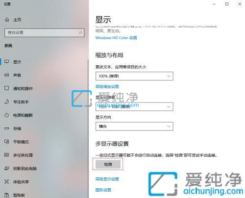 win10双屏显示器怎么设置-windows10怎么分屏2个显示器