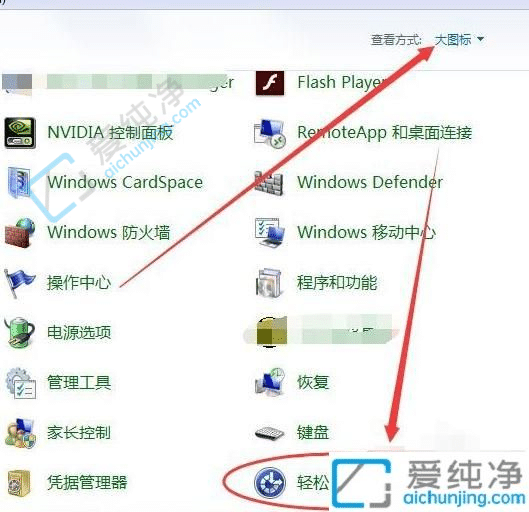 win7怎么把虚拟键盘调出来-win7电脑键盘坏了怎么打开虚拟键盘