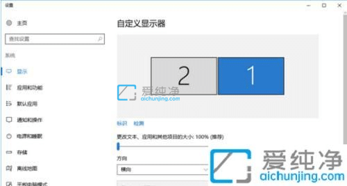 win10双屏显示器怎么设置-windows10怎么分屏2个显示器
