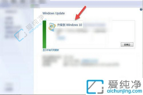 win7如何免费升级win10系统-旧电脑windows7怎么升级到win10