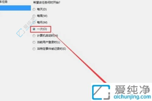 win7设置自动重启任务计划-任务计划电脑每天自动重启怎么做