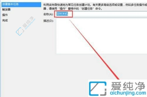 win7设置自动重启任务计划-任务计划电脑每天自动重启怎么做