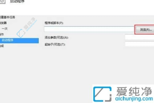 win7设置自动重启任务计划-任务计划电脑每天自动重启怎么做