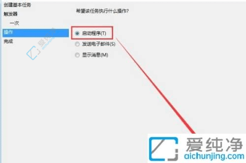 win7设置自动重启任务计划-任务计划电脑每天自动重启怎么做