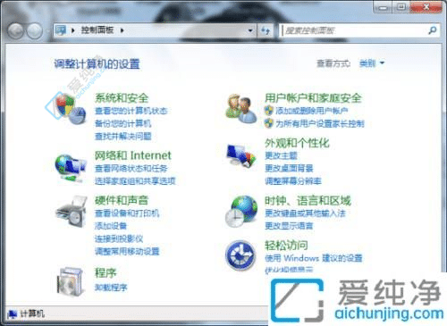 win7怎么关闭不必要的动画功能-win7如何关闭动画效果显示