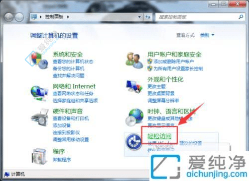 win7怎么关闭不必要的动画功能-win7如何关闭动画效果显示